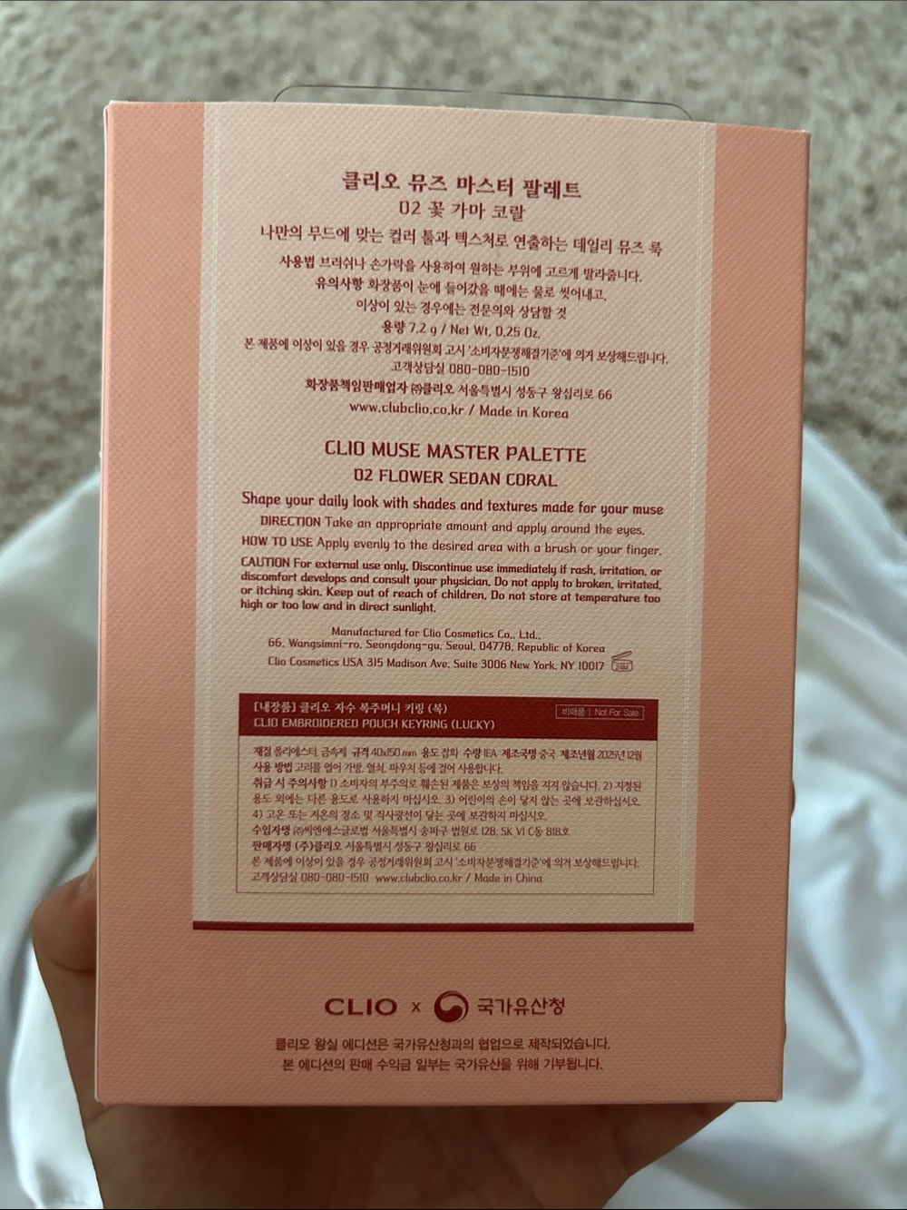 CLIO muse master pallets - Picture 9 of 10